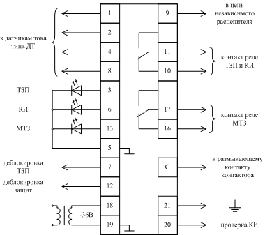 Схема подключения блока БКЗ-3 МК