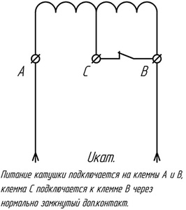 Рис.1. Схема подключения контактора КПВ (КТПВ)