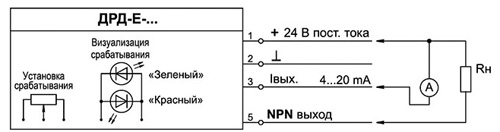 Рис.1. Схема подключения датчики-реле давления ДРД-Е с токовым выходом и транзитным ключом со структурой N