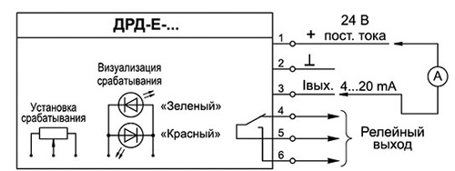Рис.3. Схема подключения датчики-реле давления ДРД-Е с токовым и релейными выходами