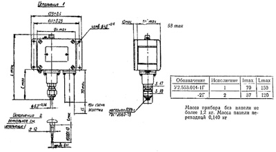 Рис.1. Габаритный чертеж реле давления РД-5П-02