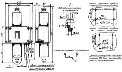 Рис.1. Габаритный чертеж датчика-реле давлений РКС-1-ОМ5-03