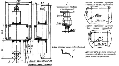 Рис.1. Габаритный чертеж датчика-реле давлений РКС-1-ОМ5-01А