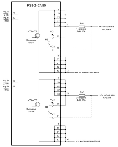 Схема внешних подключений реле при организации «минуса» к нагрузке
