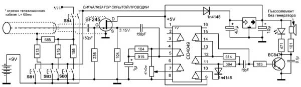 Схема электрическая сигнализатора проводки