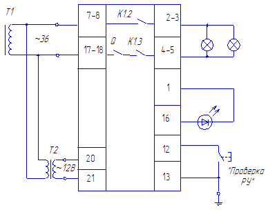 Схема внешних подключений блока БЗ-2