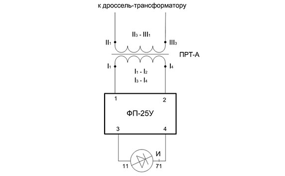 Схема подключения фильтра ФП-25У