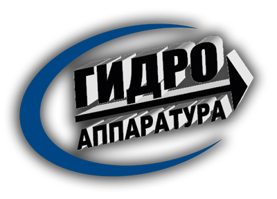 ООО «Гидроаппаратура»
