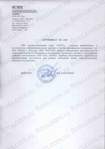 Сертификат дилерства предприятия Элтес