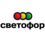 Логотип компании ООО «Светофор»
